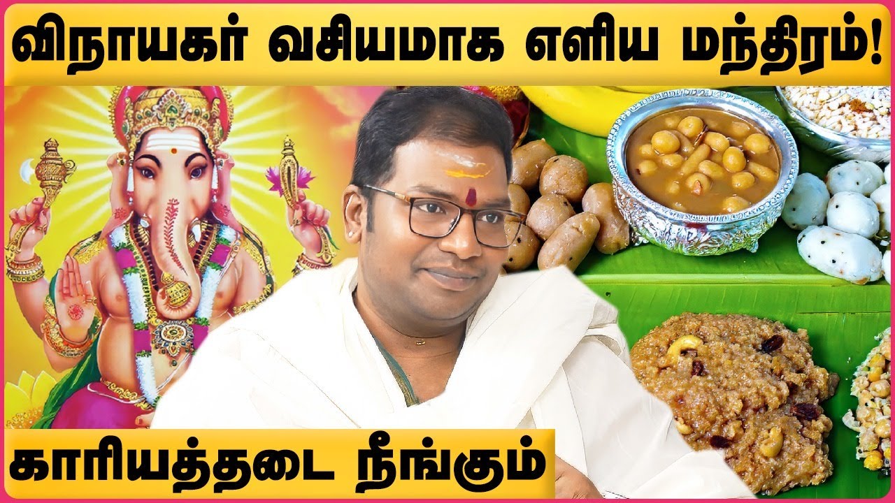 அதிக பலன் தரும் விநாயகரின் சிறப்பு வழிபாடுகள் | vinayagar vazhipadu murai in tamil |  Sathyaseelan