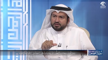 في رحاب سورة : سورة القصص - الجزء السابع من الآية 45 إلى الآية 57
