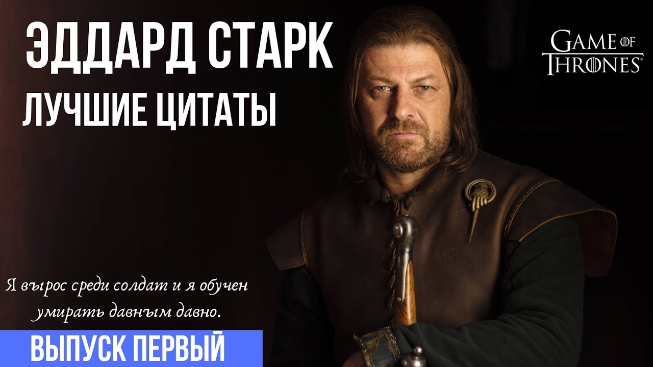 Shon Bin Nazval Neda Starka Iz Igry Prestolov Luchshej Rolyu V Svoej Karere