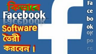 How to create a Facebook software? Bangla screenshot 5