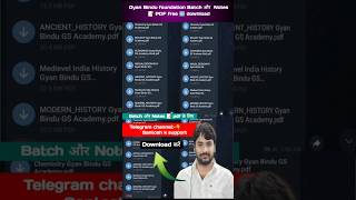 Gyan Bindu foundation notes 📝 pdf free download kaise karen 2026 #notes 📝pdf free download karen
