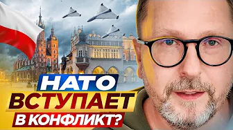 Is NATO entering the conflict?