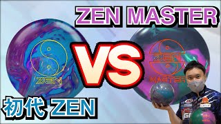 【新作ボール比較レビュー】ABS・900GlobalのZEN MASTERとZENを比較レビュー！【ゼン】【ゼンマスター】