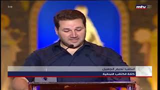 Nadim Gemayel’s Speech at the 37 Anniversary of Bachir Gemayel’s Assassination - 13 Sept 2019