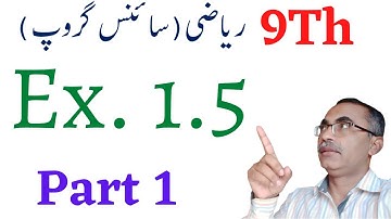 9Th Class Math Science Group || Exercise 1.5 Chapter 1 || Part 1