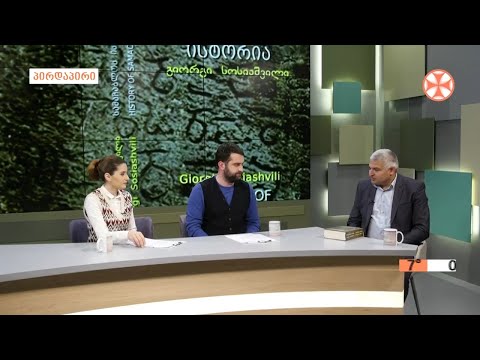 გამოიცა გორის სახელმწიფო უნივერსიტეტის რექტორის,   პროფესორ გიორგი სოსიაშვილის მონოგრაფია