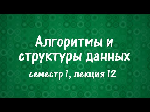 АиСД S01E12. Задача о рюкзаке