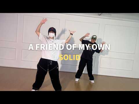 솔리드 - 나만의 친구 / Yun Leader Choreography