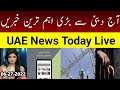 UAE Urdu News Today Live | Dubai Culture&#39;s Digital Library has begun providing services | UAE News |