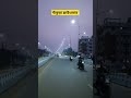 বাঁকুড়া ফ্লাইওভার #katjuridanga #like #comment #share