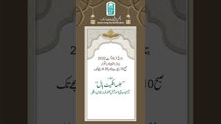 Anjuman Taraqqi Urdu Hind Karnataka 2 Days National Seminar Program Bangalore