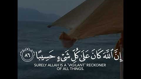 (وَإِذَا حُيِّيتُم بِتَحِيَّةٍ فَحَيُّوا بِأَحْسَنَ مِنْهَا)ماهر المعيقلي ماتيسر من سورة النساء