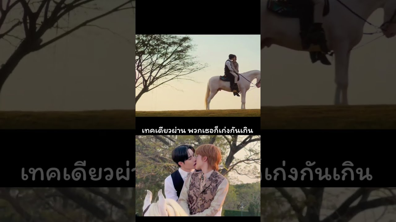 เก่งกันมากก #zeenunew #ข้ามฟ้าเคียงเธอseries