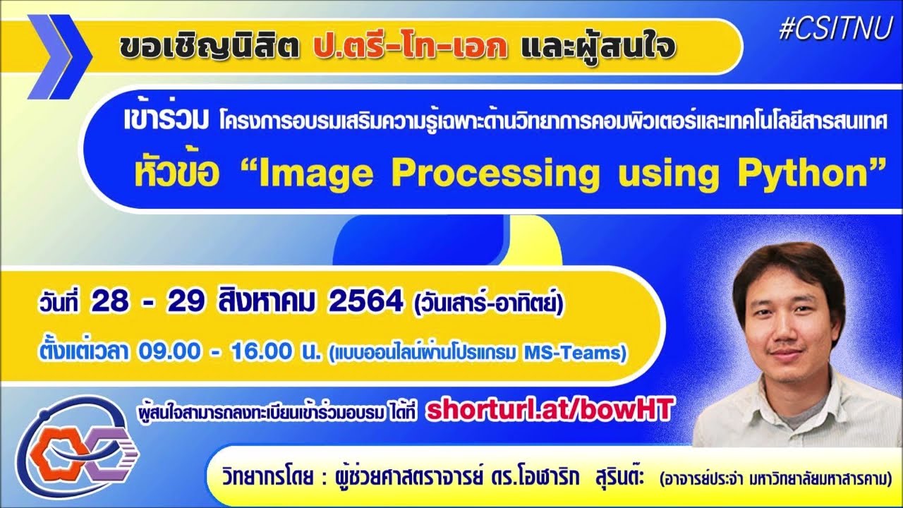 การอบรมเสริมความรู้ หัวข้อ Image Processing using Python (EP. 1/4 ...