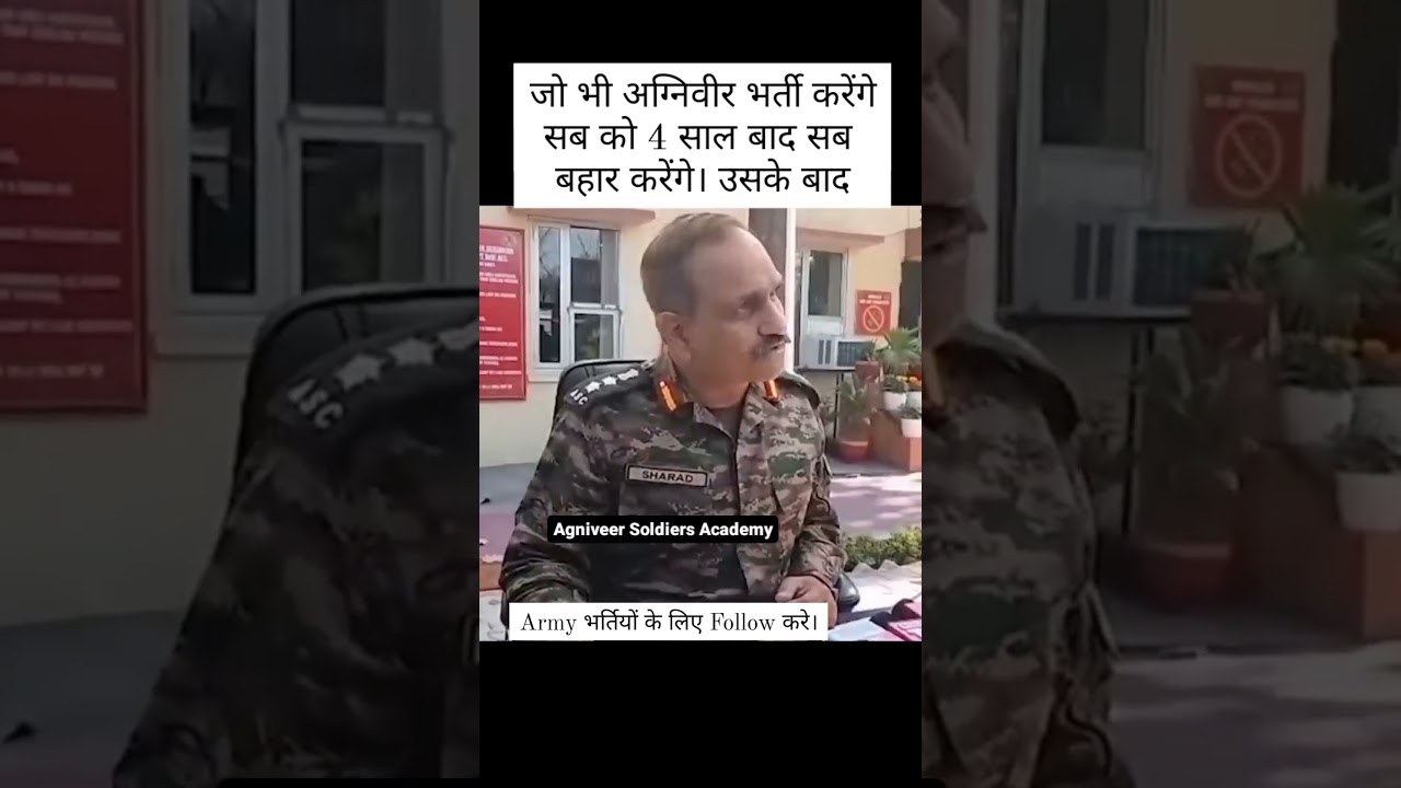Indian Army Agniveer Bharti Update #army #armyrunning #indianarmy #shortvideo #viral #tranding