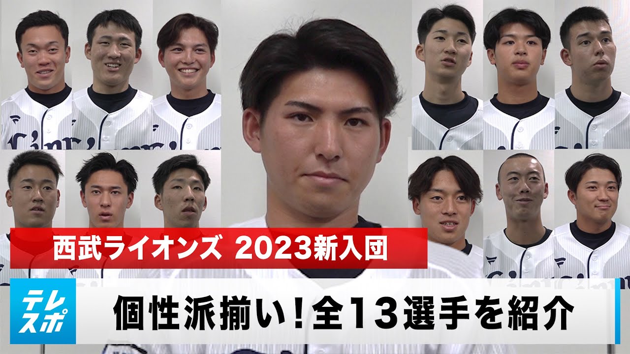 西武 ライオンズ ドラフト