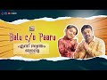 Balu C/o Paaru II Mini Web Series II എന്ന്  സ്വന്തം ബാലു Part 2 II Season 1 II #im4u