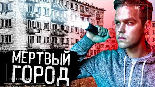 Город Призрак Цевло-1 | Брошенные Среди Болот | Отшельники Поневоле | Зона Отчуждения Как Чернобыль