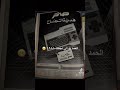 زمن الفن الجميل زمن الطيبين الزمن الجميل القناة الاولى زمان شارة كرتون زمان الثمانينات صخر