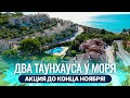 СУПЕР предложение! Таунхаус в Испании у моря. Недвижимость в Испании