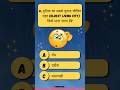 Quiz time|#shorts #ytshorts #quiz