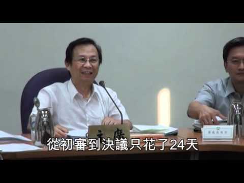 爭議20年 蘇花改環評通過 2017全面開通 2010.11.10