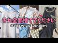 【人生激変】クローゼットで着ない洋服を捨てると人生の引き寄せが激変します