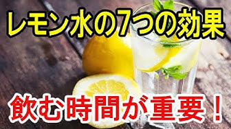 レモン水 Youtube