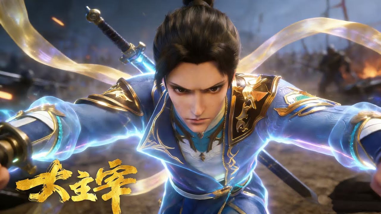 【大主宰】高光混剪！牧尘与父亲牧锋共闯炎龙穴，为救母清衍静！