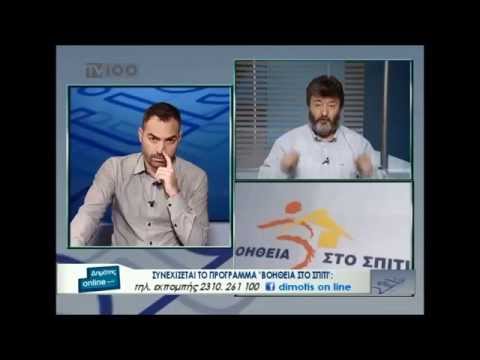 "ΑΦΗΝΟΥΝ ΑΛΥΤΑ ΚΑΥΤΑ ΠΡΟΒΛΗΜΑΤΑ ΤΩΝ ΔΗΜΩΝ ΚΑΙ ΤΗΣ ΚΟΙΝΩΝΙΑΣ..."