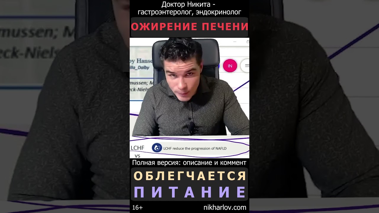 Какая диета эффективнее тормозит ухудшение неалкогольной жировой болезни печени?