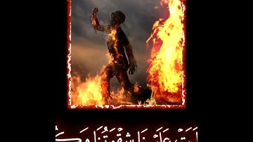 صباح الخير اجمل حالات واتس اب مؤثره مقاطع قصيره قران كريم سورة المؤمنون تلفح وجوههم النار بدون حقوق