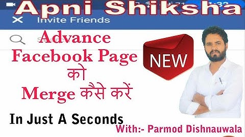 How I Can  Merge My Facebook Page 2-3 फेसबुक पेज मर्ज कैसे करें