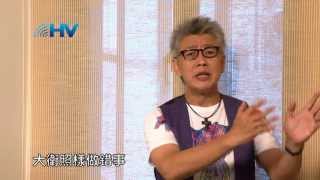 20131007 恩典365 - 婚姻家庭系列 - 三個屬靈原則-3.角色:男人 : 承擔責任-2 : 靠主承擔責任