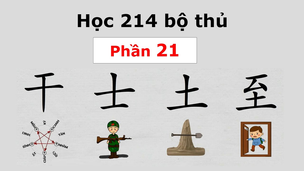 HỌC 214 BỘ THỦ CHỮ HÁN QUA HÌNH ẢNH - PHẦN 21 | TIẾNG TRUNG 5S