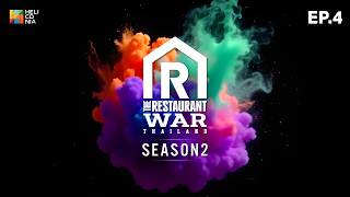[Full Episode] The Restaurant War Thailand ศึกพ่อค้าซ่าแม่ค้าแซ่บ 2 Episode 4