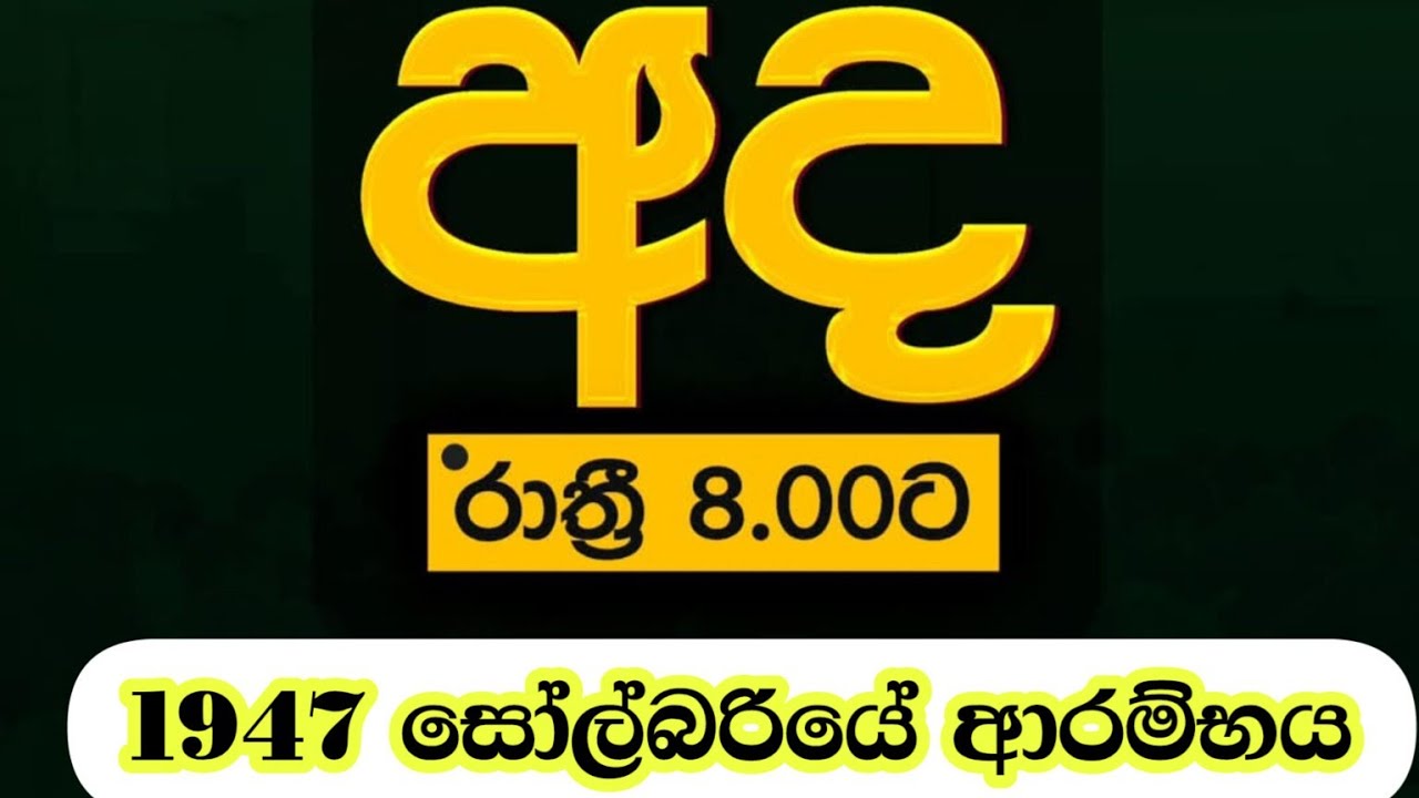 සෝල්බරි ආණ්ඩුකරණය` | political science