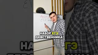 Нормальный набор? БЕСПЛАТНЫЕ шаблоны для ЕГЭ тут: Senya_infa_bot #информатика #сеня #егэ2026 #огэ