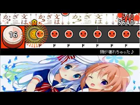 頭が壊れちゃった♪　太鼓さん次郎