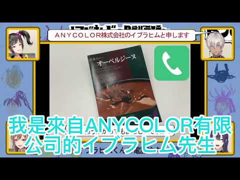 【フレン・E・ルスタリオ】對メイフ另外兩人不擅長打電話感到擔心的女騎士【vtuber中文翻譯】