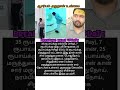இப்படி ஒரு டாக்டரா என கேள்வி பட்டிருக்க மாட்டிர்கள்