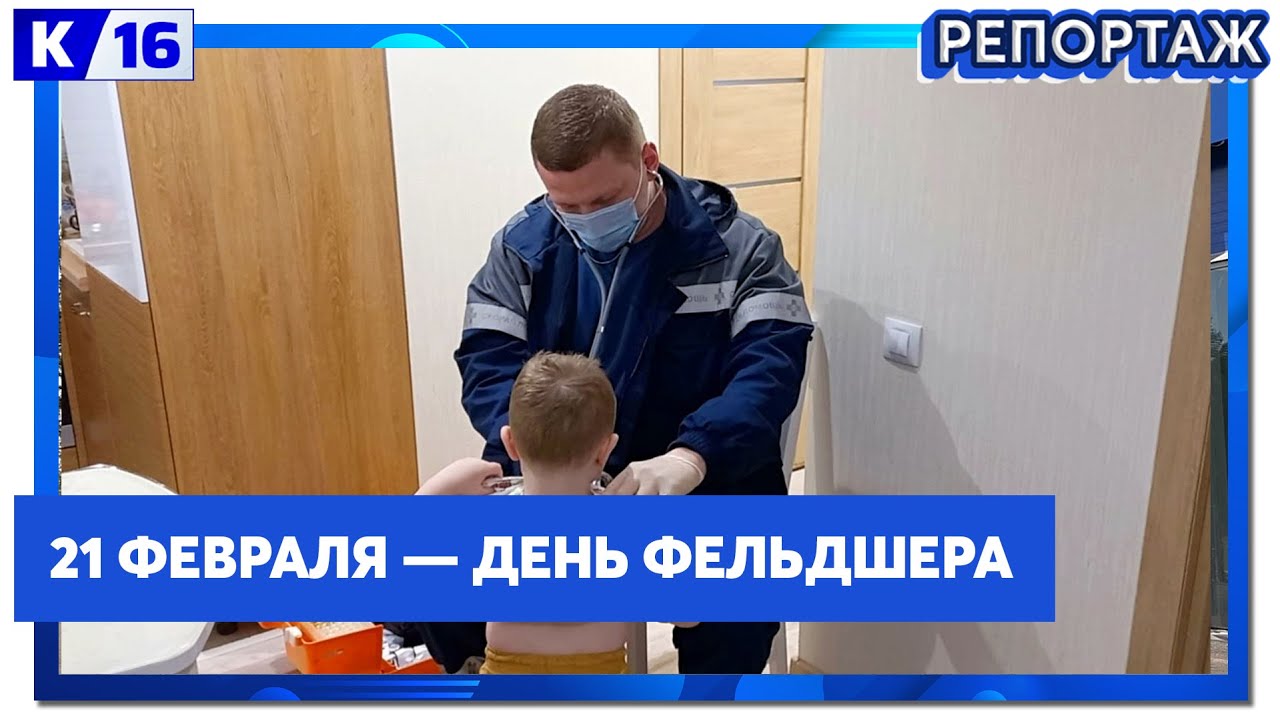 Фельдшер канал дзена