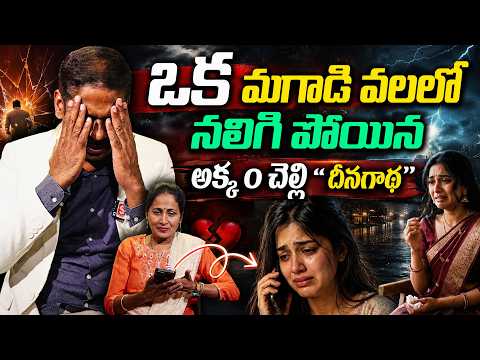 Andamaina Jeevitham Big Episode  || Dr. Kalyan Chakravarthy & sumantvnirupama || SumanTV
