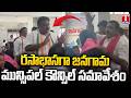 Jangaon Municipal Council Meeting Ends in Chaos Over No Protocol | BRS Councillors Protest | T News