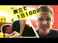 【30日チャレンジ】毎日100回の腕立てを1ヶ月間やってみた!We Did 100 Push-Ups Every Day For 30 Days