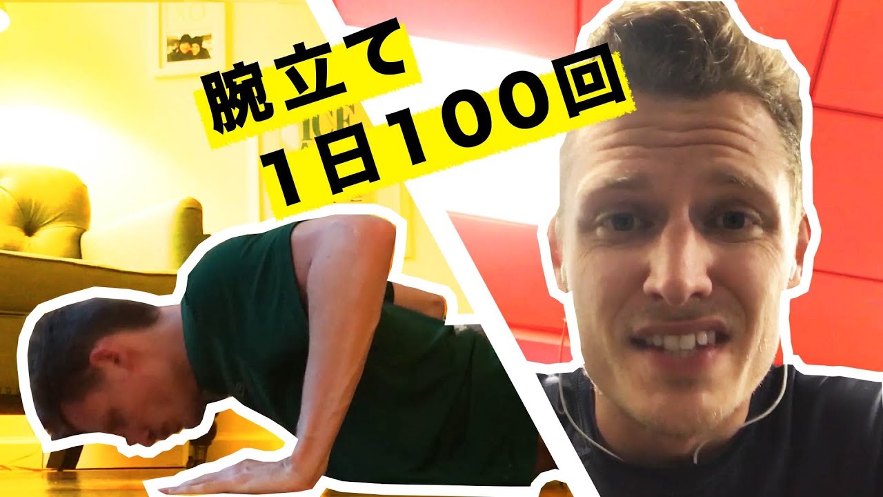 30日チャレンジ 毎日100回のスクワットを1カ月やってみた We Tried 100 Squats A Day For 30 Days Youtube