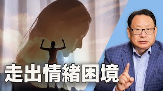 1/6的青少年有傷害自己行為！探究背後原因和解決方法！