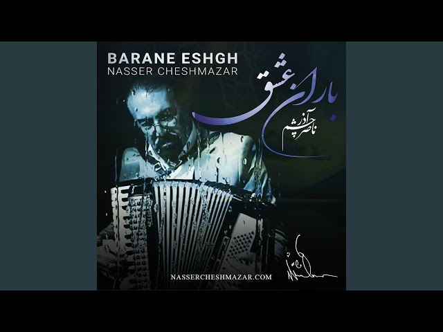 Shoure Eshgh 1