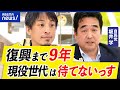 【能登】ひろゆき「見捨てられる」なぜ瓦礫はそのまま?現役世代もう離れている?自民党は復旧復興に本気?|アベプラ