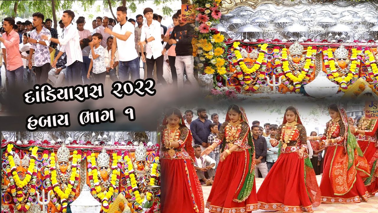Dandiya Raas Habay2022 l શ્રી વાઘેશ્વરી માતાજીના મંદિર હબાય l Part 1